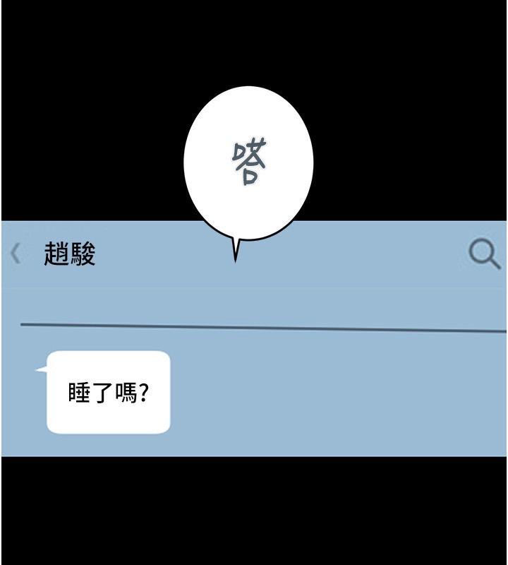 [韩国漫画] 掠夺行动 剧情,巨乳大奶#[240P]-234