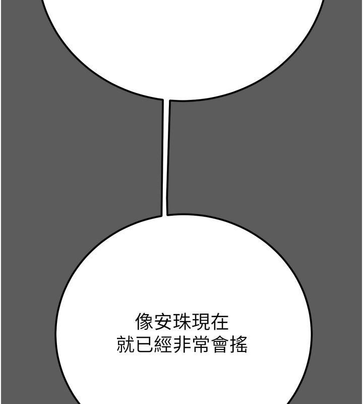 [韩国漫画] 掠夺行动 剧情,巨乳大奶#[240P]-73