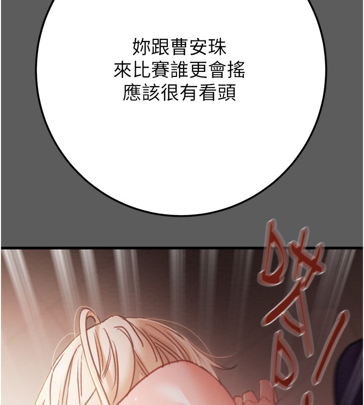 [韩国漫画] 掠夺行动 剧情,巨乳大奶#[240P]-84