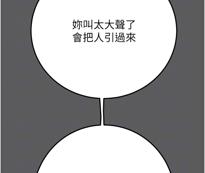 [韩国漫画] 掠夺行动 剧情,巨乳大奶#[240P]-98