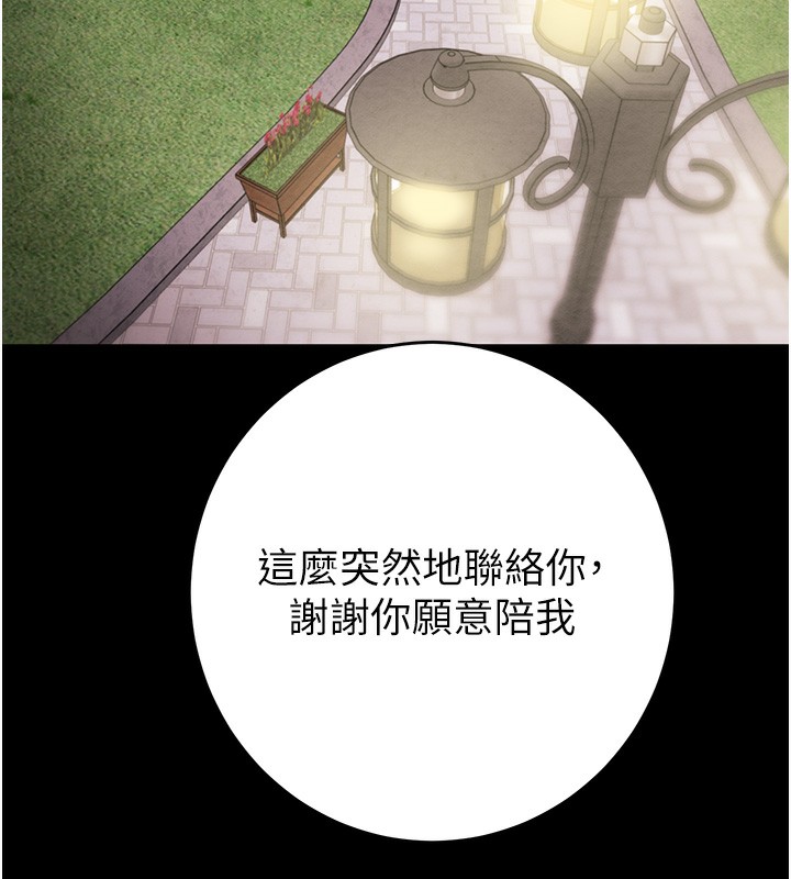 [韩国漫画] 掠夺行动 剧情,巨乳大奶#[230P]-133