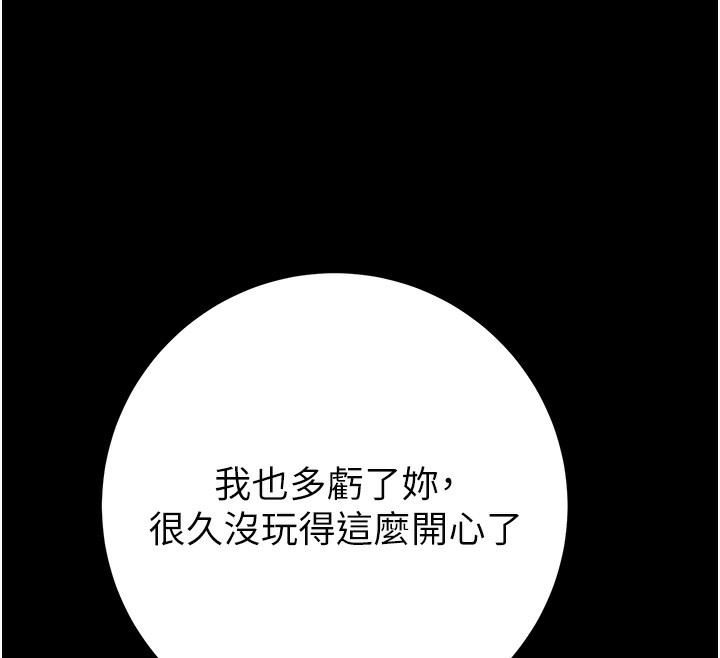 [韩国漫画] 掠夺行动 剧情,巨乳大奶#[230P]-134