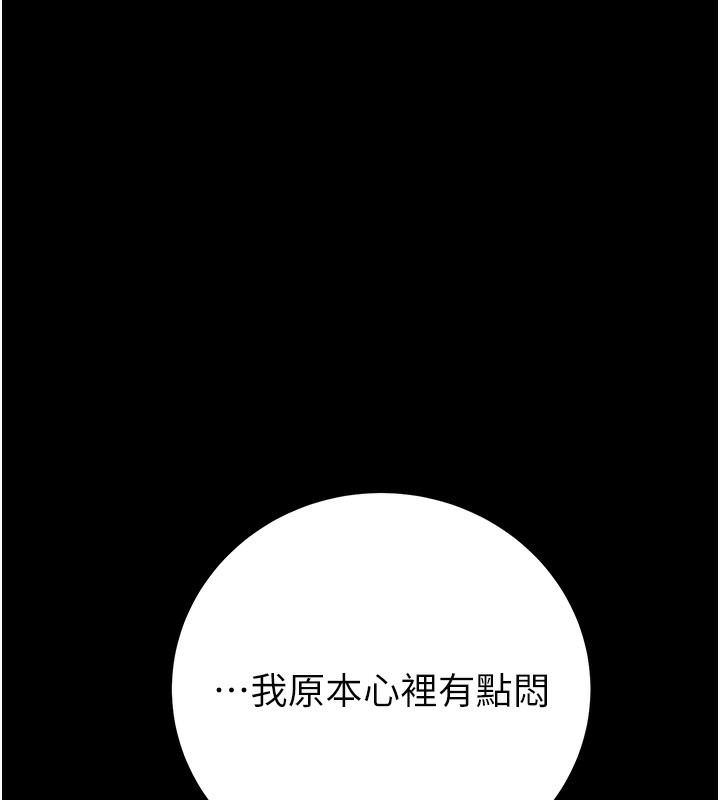 [韩国漫画] 掠夺行动 剧情,巨乳大奶#[230P]-137