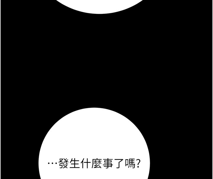 [韩国漫画] 掠夺行动 剧情,巨乳大奶#[230P]-140
