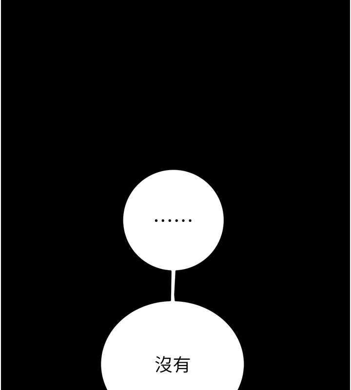 [韩国漫画] 掠夺行动 剧情,巨乳大奶#[230P]-143