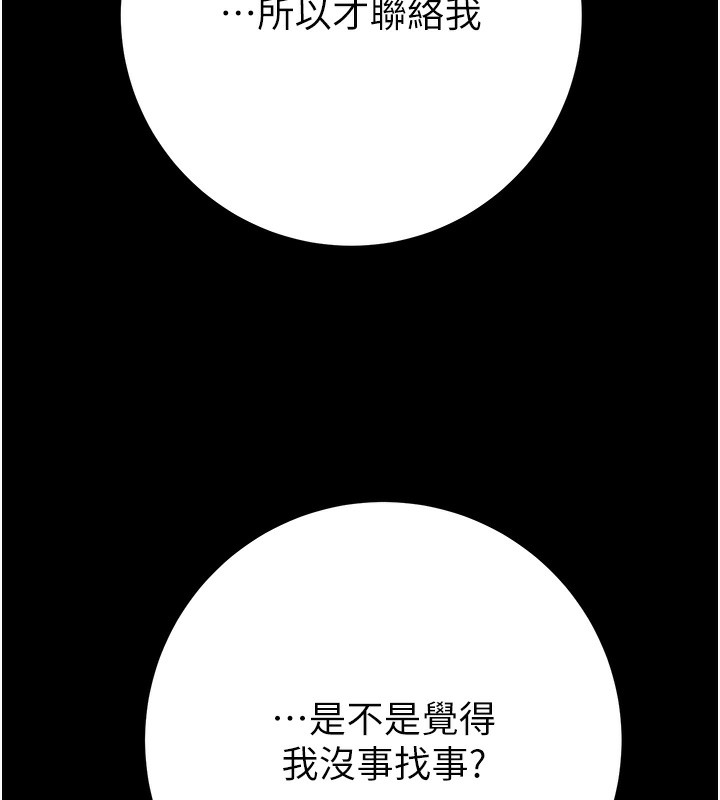 [韩国漫画] 掠夺行动 剧情,巨乳大奶#[230P]-157