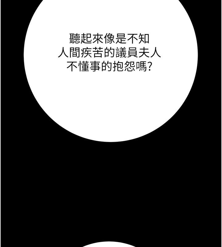 [韩国漫画] 掠夺行动 剧情,巨乳大奶#[230P]-160