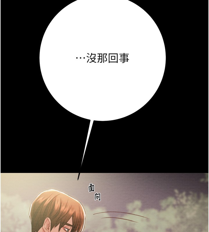 [韩国漫画] 掠夺行动 剧情,巨乳大奶#[230P]-161