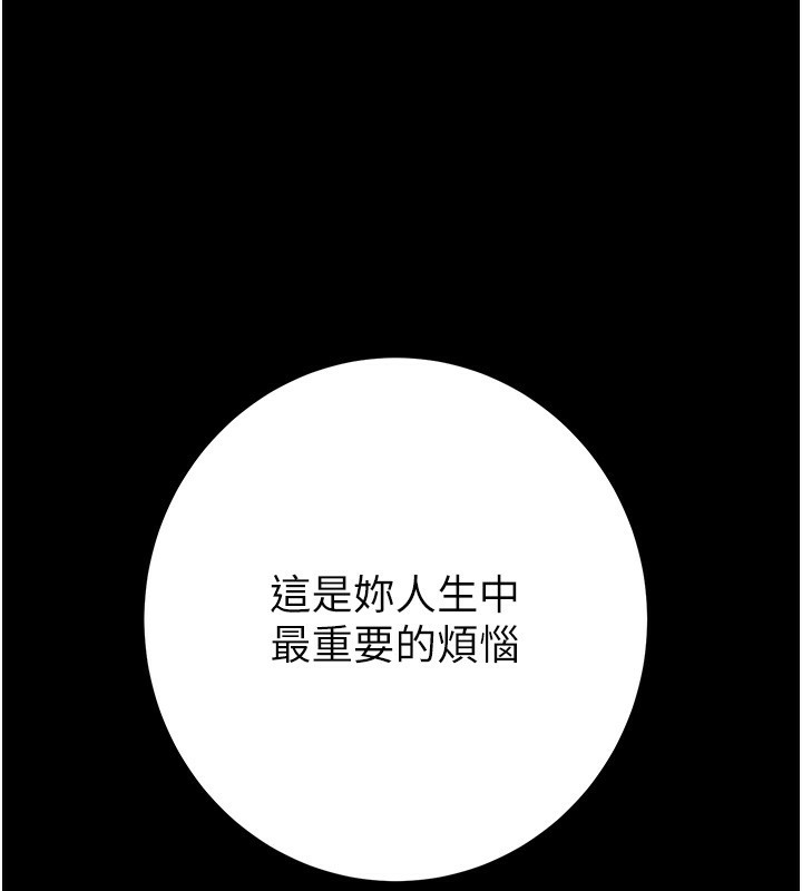 [韩国漫画] 掠夺行动 剧情,巨乳大奶#[230P]-165