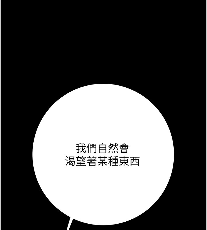 [韩国漫画] 掠夺行动 剧情,巨乳大奶#[230P]-172
