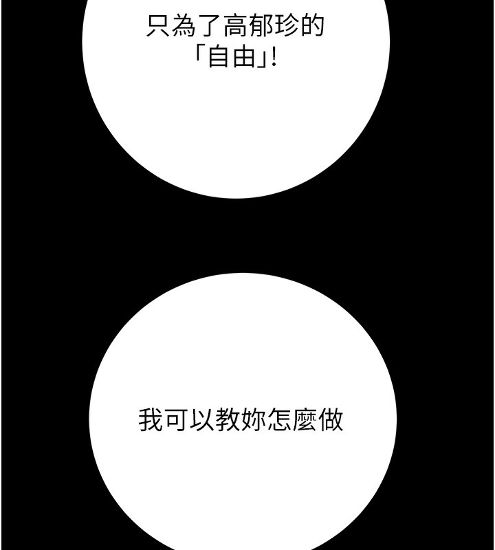 [韩国漫画] 掠夺行动 剧情,巨乳大奶#[230P]-184