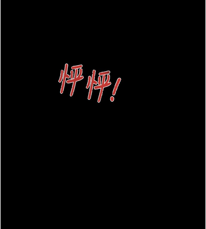 [韩国漫画] 掠夺行动 剧情,巨乳大奶#[230P]-188