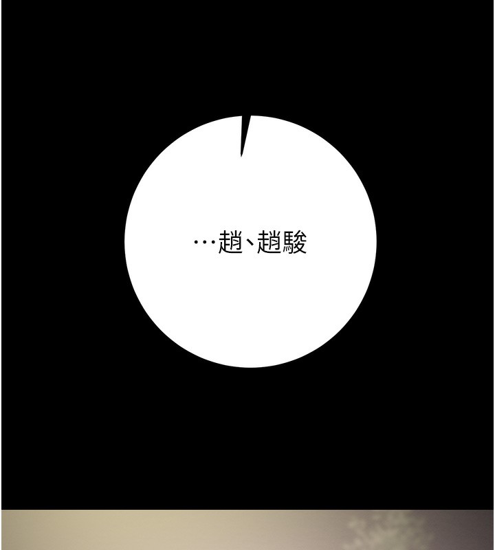 [韩国漫画] 掠夺行动 剧情,巨乳大奶#[230P]-191