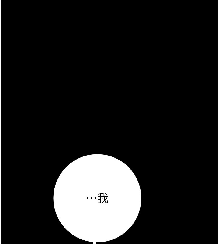 [韩国漫画] 掠夺行动 剧情,巨乳大奶#[230P]-194