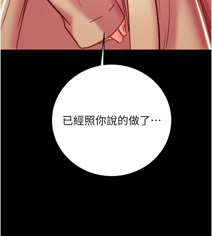 [韩国漫画] 掠夺行动 剧情,巨乳大奶#[230P]-197