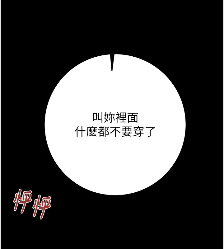 [韩国漫画] 掠夺行动 剧情,巨乳大奶#[230P]-203