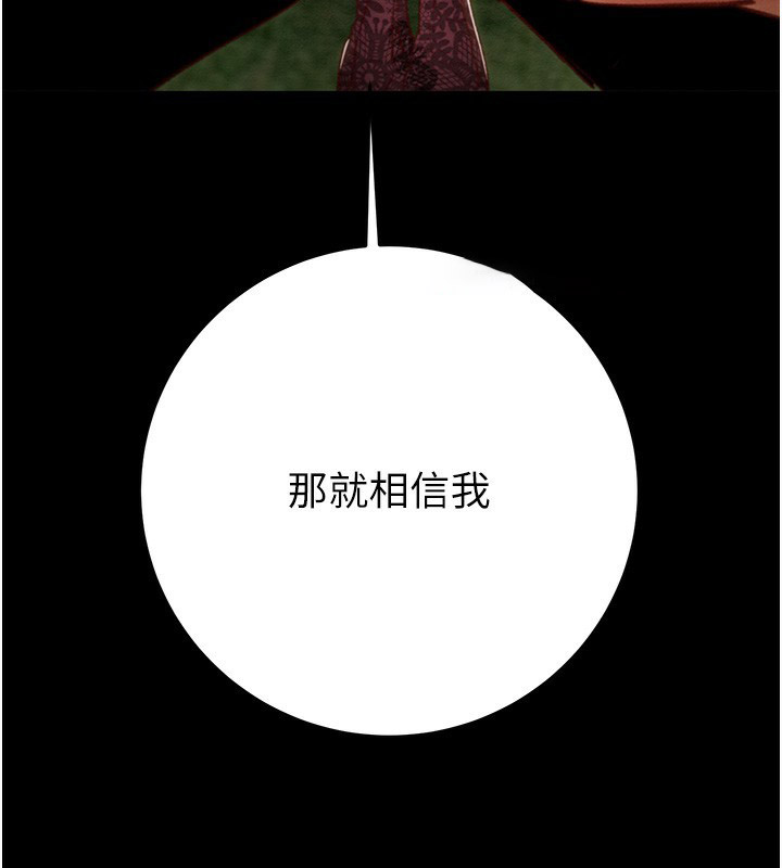 [韩国漫画] 掠夺行动 剧情,巨乳大奶#[230P]-209