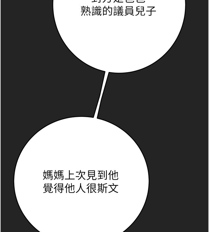 [韩国漫画] 掠夺行动 剧情,巨乳大奶#[230P]-22