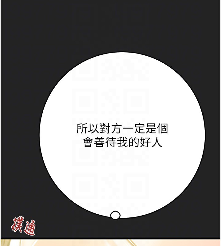 [韩国漫画] 掠夺行动 剧情,巨乳大奶#[230P]-32