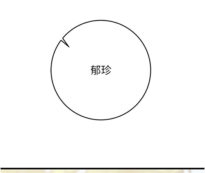 [韩国漫画] 掠夺行动 剧情,巨乳大奶#[230P]-64