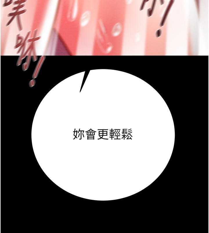 [韩国漫画] 掠夺行动 剧情,巨乳大奶#[259P]-141