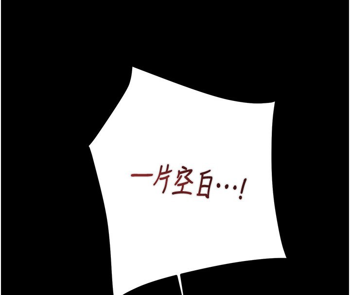 [韩国漫画] 掠夺行动 剧情,巨乳大奶#[259P]-175