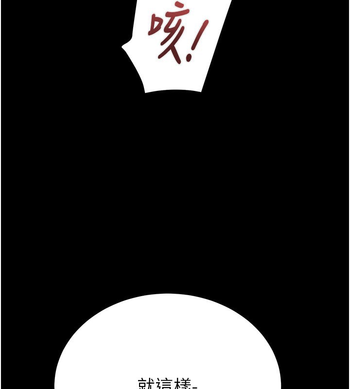 [韩国漫画] 掠夺行动 剧情,巨乳大奶#[259P]-231