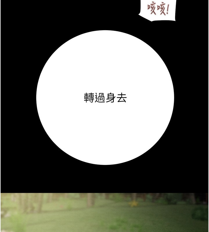 [韩国漫画] 掠夺行动 剧情,巨乳大奶#[259P]-250