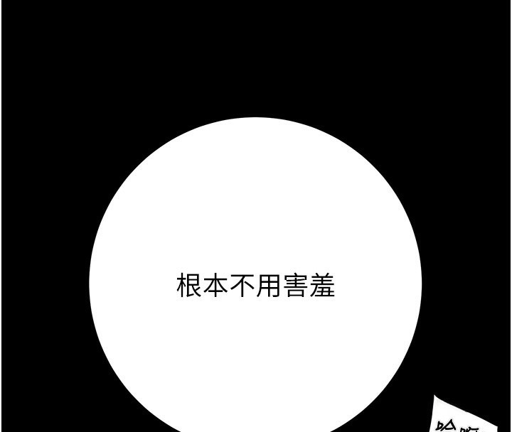 [韩国漫画] 掠夺行动 剧情,巨乳大奶#[259P]-81