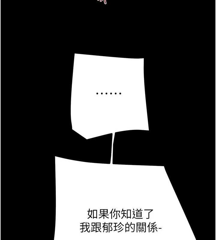 [韩国漫画] 掠夺行动 剧情,巨乳大奶#[208P]-138