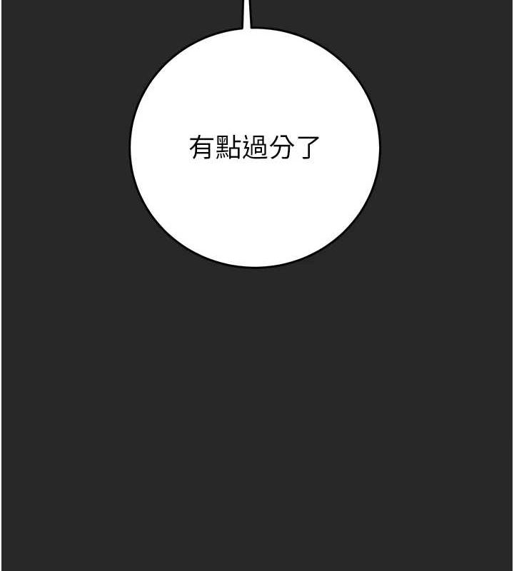 [韩国漫画] 掠夺行动 剧情,巨乳大奶#[208P]-168