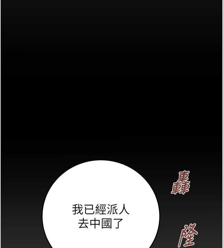 [韩国漫画] 掠夺行动 剧情,巨乳大奶#[208P]-175