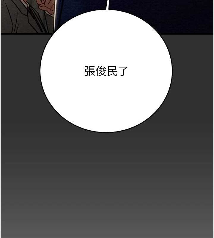[韩国漫画] 掠夺行动 剧情,巨乳大奶#[208P]-180