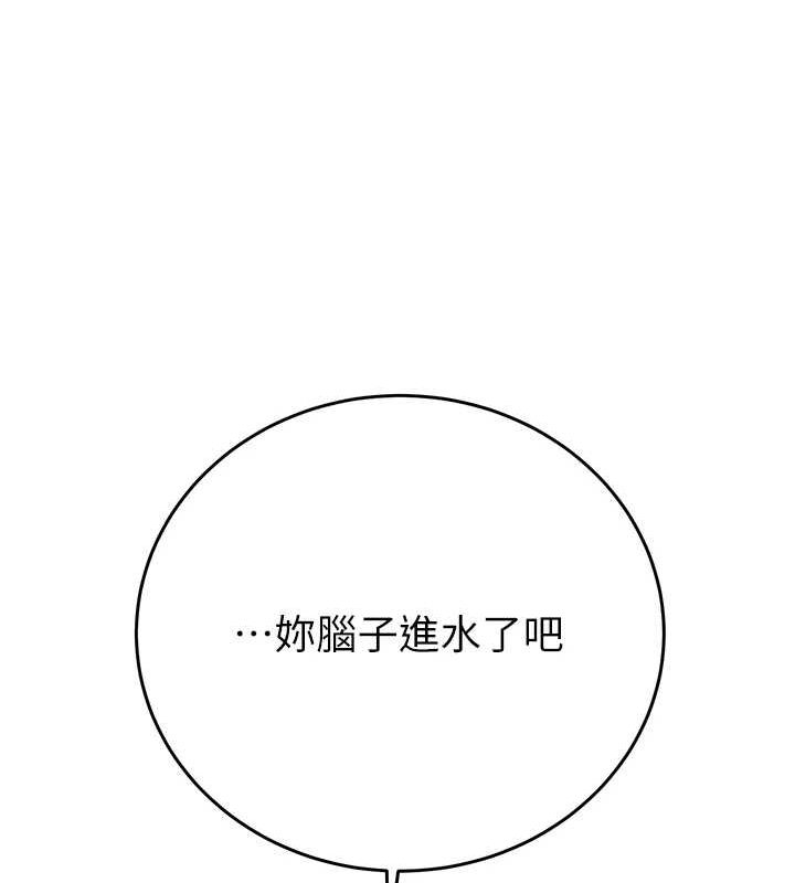 [韩国漫画] 掠夺行动 剧情,巨乳大奶#[208P]-184
