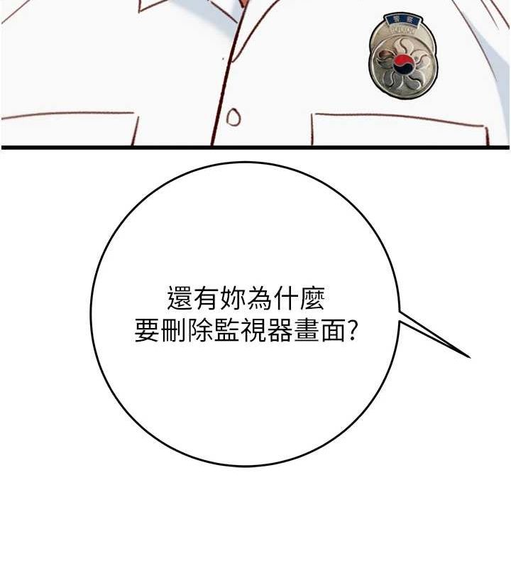 [韩国漫画] 掠夺行动 剧情,巨乳大奶#[208P]-188