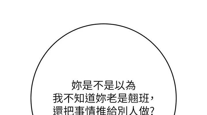 [韩国漫画] 掠夺行动 剧情,巨乳大奶#[208P]-189