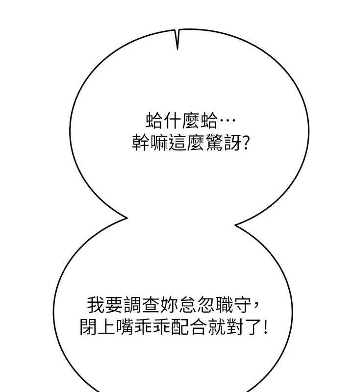 [韩国漫画] 掠夺行动 剧情,巨乳大奶#[208P]-197