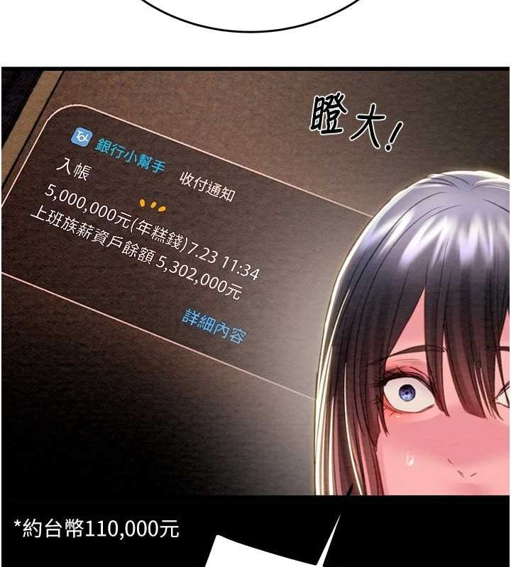 [韩国漫画] 掠夺行动 剧情,巨乳大奶#[208P]-198