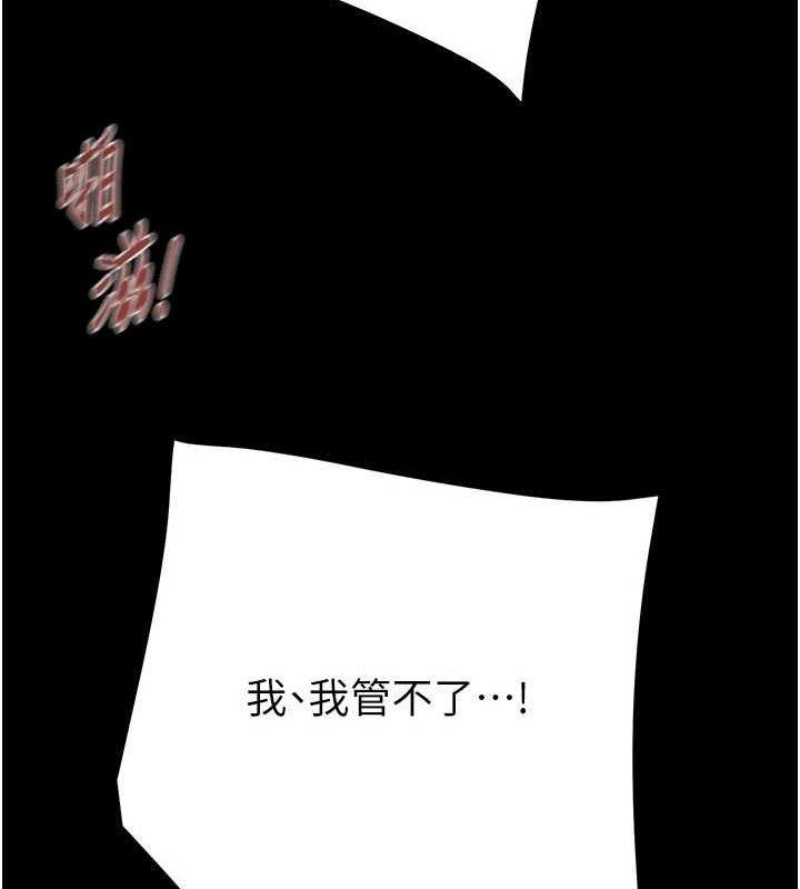 [韩国漫画] 掠夺行动 剧情,巨乳大奶#[208P]-85