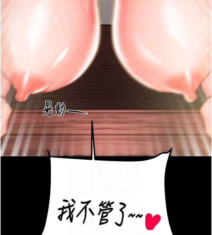 [韩国漫画] 掠夺行动 剧情,巨乳大奶#[208P]-89