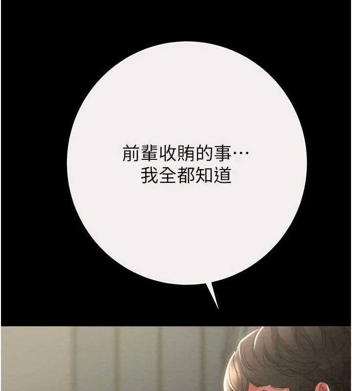 [韩国漫画] 掠夺行动 剧情,巨乳大奶#[221P]-145