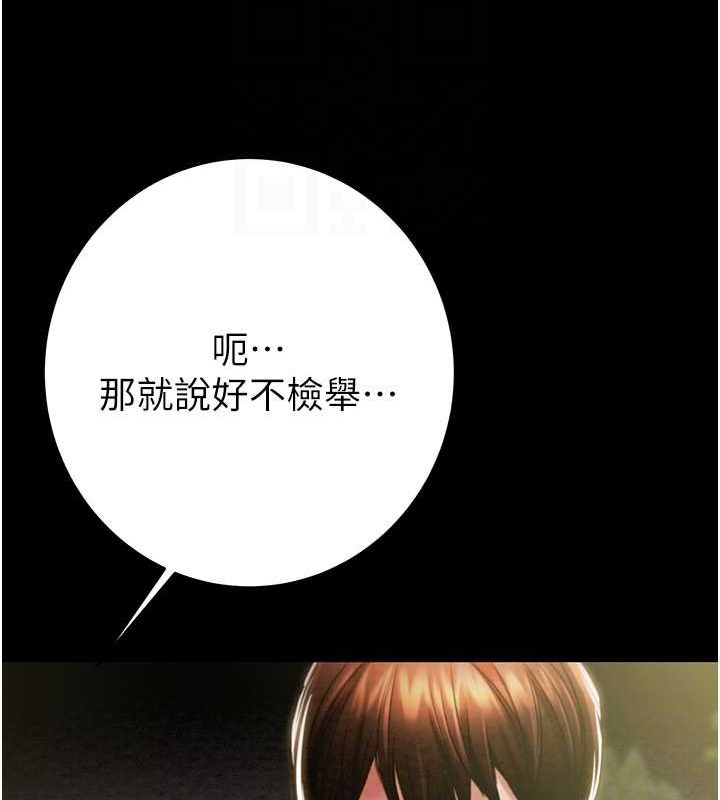 [韩国漫画] 掠夺行动 剧情,巨乳大奶#[221P]-44
