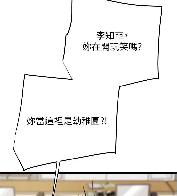 [韩国漫画] 掠夺行动 剧情,巨乳大奶#[221P]-69