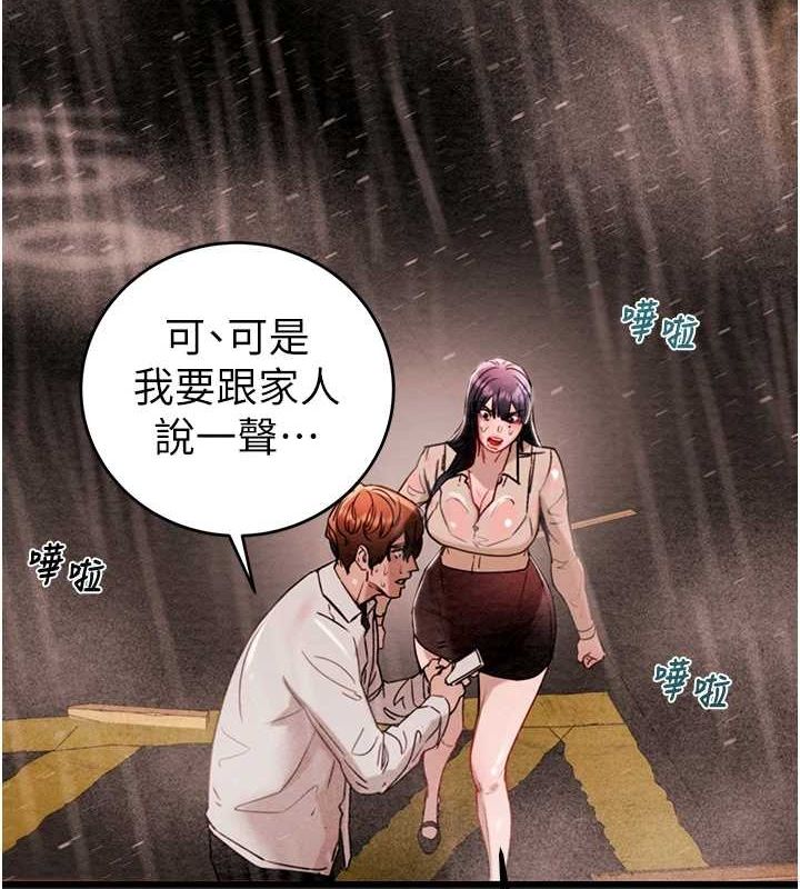 [韩国漫画] 掠夺行动 剧情,巨乳大奶#[237P]-100