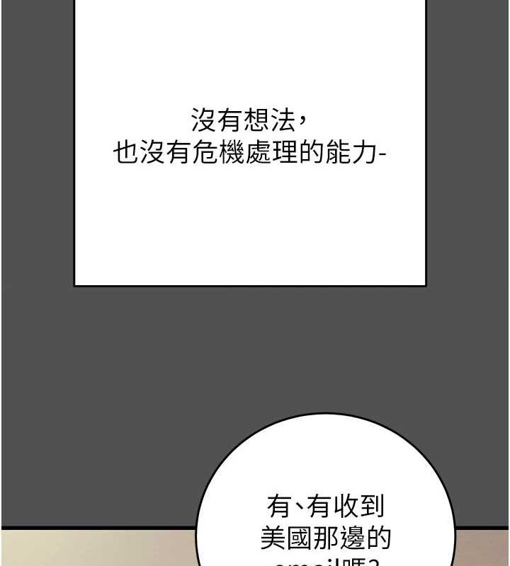 [韩国漫画] 掠夺行动 剧情,巨乳大奶#[237P]-109