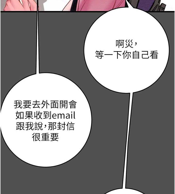 [韩国漫画] 掠夺行动 剧情,巨乳大奶#[237P]-111