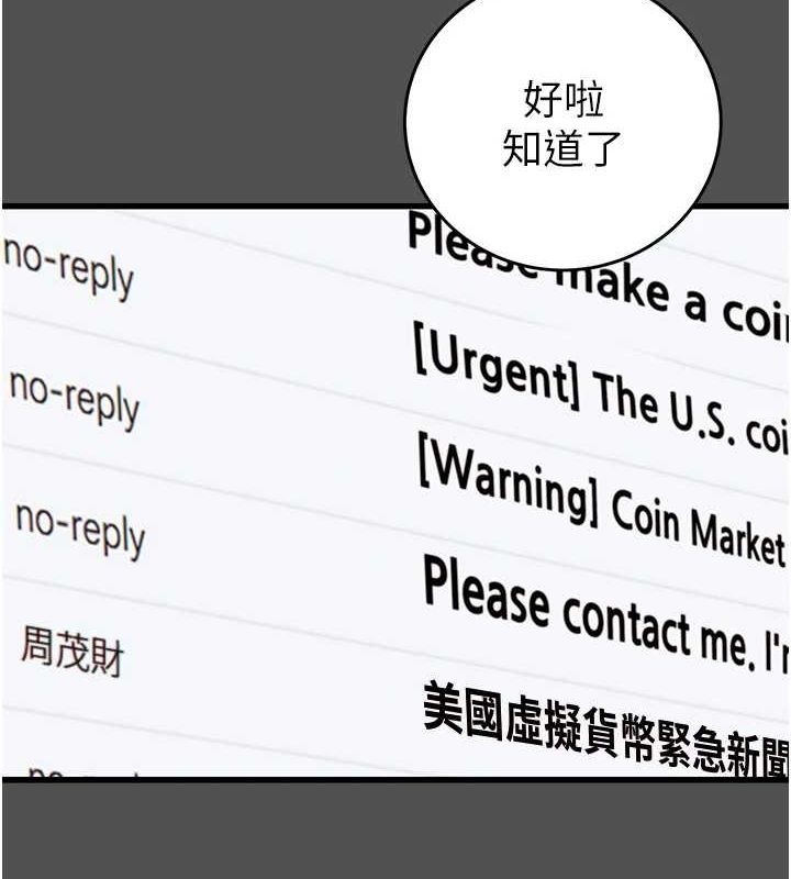 [韩国漫画] 掠夺行动 剧情,巨乳大奶#[237P]-112