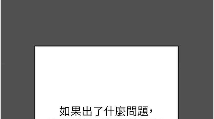 [韩国漫画] 掠夺行动 剧情,巨乳大奶#[237P]-113