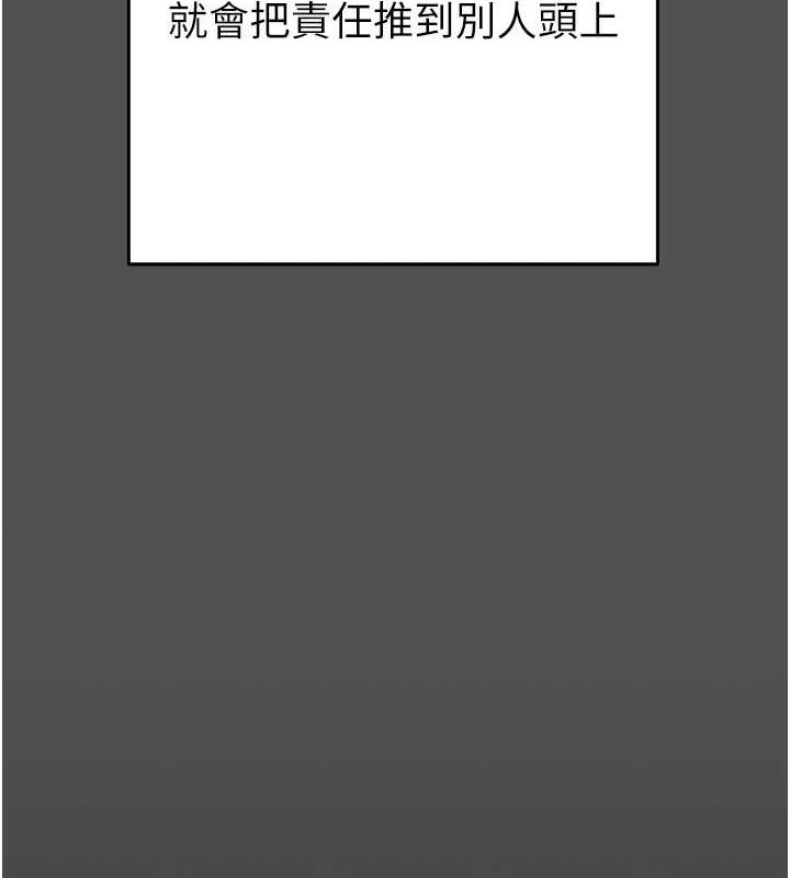 [韩国漫画] 掠夺行动 剧情,巨乳大奶#[237P]-114