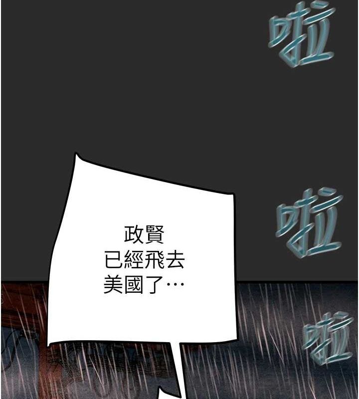[韩国漫画] 掠夺行动 剧情,巨乳大奶#[237P]-117